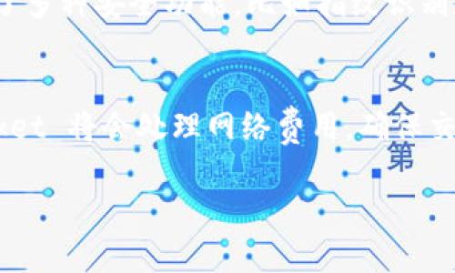 在TP（TokenPocket）钱包中是支持TRX（波场币）钱包的。TokenPocket 是一款多链钱包，致力于提供便利的加密货币管理服务，包括对不同区块链的支持，波场（TRON）是其支持的多个主流区块链之一。在 TP 钱包中，用户可以方便地管理 TRX 及其衍生代币，进行交易、转账和参与 DApp（去中心化应用）的使用。

下面是关于 TokenPocket 钱包中 TRX 的一些详细信息：

什么是 TRX 钱包？
TRX 钱包是一种用于存储和管理 TRON 网络上的原生代币 TRX 的数字钱包。用户可以通过TRX钱包进行各种交易，比如发送和接收 TRX，参与 TRON 生态系统中的 DApp，以及进行代币互换等操作。

TokenPocket 如何支持 TRX 钱包？
TokenPocket 钱包为用户提供了一个直观且便捷的界面来管理 TRX。用户只需下载应用，创建或导入钱包，就可以获得一个专门的 TRX 地址，方便进行转账和交易。TokenPocket 同时支持多种钱包类型，包括私钥钱包和助记词钱包，这样用户可以根据自己的需求选择最合适的方式来管理资产。

如何在 TokenPocket 中使用 TRX 钱包？
使用 TokenPocket 的 TRX 钱包非常简单。用户可以通过以下步骤进行操作：首先下载 TokenPocket 应用并进行注册，然后选择 TRON 网络，创建一个钱包或导入已有的钱包。接下来，用户可以查看自己的 TRX 余额，进行转账或参与 DApp 游戏。TokenPocket 提供了方便的 QR 码扫描功能，使得转账操作更加简单。此外，用户还可以通过 TokenPocket 在 TRON 网络上参与各种 DeFi 项目，进一步拓展自己的资产管理能力。

TokenPocket 中 TRX 钱包的安全性如何？
TokenPocket 钱包注重用户资产的安全性，采用多层加密措施来保护用户的私钥和敏感数据。用户的私钥始终保存在本地，不会上传到服务器，这样可以有效防止黑客攻击。同时，TokenPocket 也提供了多种安全功能，比如指纹识别和 face ID 保护，确保只有授权用户可以访问钱包。为了进一步增强安全性，用户也应定期备份助记词，并保持其私密。

如何在 TokenPocket 中进行 TRX 的交易？
在 TokenPocket 中进行 TRX 交易同样没有太大难度。用户可以通过主界面点击“转账”功能，输入对方的钱包地址和转账金额，进行交易。在确认无误后，用户再确认交易信息即可完成转账。TokenPocket 将会处理网络费用，确保交易顺利完成。

如有任何其他问题或需要进一步的帮助，请随时询问！