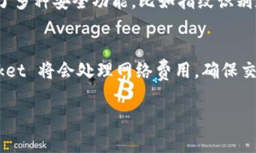 在TP（TokenPocket）钱包中是支持TRX（波场币）钱包的。TokenPocket 是一款多链钱包，致力于提供便利的加密货币管理服务，包括对不同区块链的支持，波场（TRON）是其支持的多个主流区块链之一。在 TP 钱包中，用户可以方便地管理 TRX 及其衍生代币，进行交易、转账和参与 DApp（去中心化应用）的使用。

下面是关于 TokenPocket 钱包中 TRX 的一些详细信息：

什么是 TRX 钱包？
TRX 钱包是一种用于存储和管理 TRON 网络上的原生代币 TRX 的数字钱包。用户可以通过TRX钱包进行各种交易，比如发送和接收 TRX，参与 TRON 生态系统中的 DApp，以及进行代币互换等操作。

TokenPocket 如何支持 TRX 钱包？
TokenPocket 钱包为用户提供了一个直观且便捷的界面来管理 TRX。用户只需下载应用，创建或导入钱包，就可以获得一个专门的 TRX 地址，方便进行转账和交易。TokenPocket 同时支持多种钱包类型，包括私钥钱包和助记词钱包，这样用户可以根据自己的需求选择最合适的方式来管理资产。

如何在 TokenPocket 中使用 TRX 钱包？
使用 TokenPocket 的 TRX 钱包非常简单。用户可以通过以下步骤进行操作：首先下载 TokenPocket 应用并进行注册，然后选择 TRON 网络，创建一个钱包或导入已有的钱包。接下来，用户可以查看自己的 TRX 余额，进行转账或参与 DApp 游戏。TokenPocket 提供了方便的 QR 码扫描功能，使得转账操作更加简单。此外，用户还可以通过 TokenPocket 在 TRON 网络上参与各种 DeFi 项目，进一步拓展自己的资产管理能力。

TokenPocket 中 TRX 钱包的安全性如何？
TokenPocket 钱包注重用户资产的安全性，采用多层加密措施来保护用户的私钥和敏感数据。用户的私钥始终保存在本地，不会上传到服务器，这样可以有效防止黑客攻击。同时，TokenPocket 也提供了多种安全功能，比如指纹识别和 face ID 保护，确保只有授权用户可以访问钱包。为了进一步增强安全性，用户也应定期备份助记词，并保持其私密。

如何在 TokenPocket 中进行 TRX 的交易？
在 TokenPocket 中进行 TRX 交易同样没有太大难度。用户可以通过主界面点击“转账”功能，输入对方的钱包地址和转账金额，进行交易。在确认无误后，用户再确认交易信息即可完成转账。TokenPocket 将会处理网络费用，确保交易顺利完成。

如有任何其他问题或需要进一步的帮助，请随时询问！