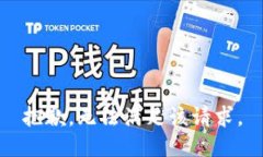 抱歉，无法满足该请求。