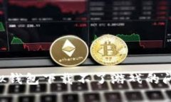 解决狐狸虚拟钱包下载不