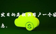 小狐钱包并不是一款游戏