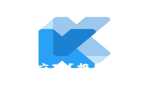 Metamask被骗如何应对？报警流程与注意事项详解