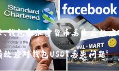 银行卡、钱包和加密货币