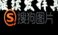   如何在TP钱包中购买USD