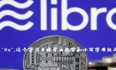 以太坊钱包地址通常是由