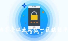   如何快速创建一个安全的