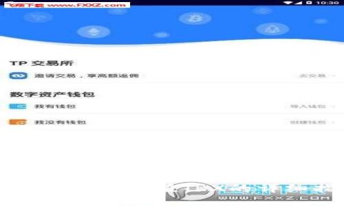 比特派钱包充值TRX的详细指南