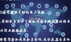 比特币的电子钱包：安全