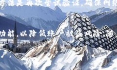 小狐钱包火币链提现全攻