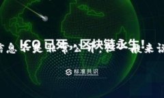 小狐钱包是由中国互联网