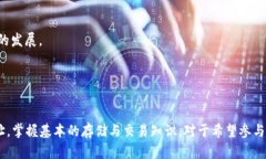 在讨论SHIB钱包的合约地址