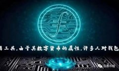 USDT的钱包数额可以调吗？