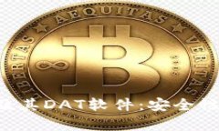 全面解析比特币钱包及其