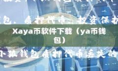 题目： 保护你的投资：小