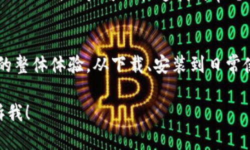 目前，小狐钱包（FoxWallet）已推出中文版本，以便更好地服务于中文用户。该版本包含用户界面的中文翻译、中文帮助文档以及中文社区支持，使得用户能够更轻松地进行操作和管理其数字资产。用户可以在官方官网或应用商店下载最新版本的中文应用。

对于您的问题，以下是具体介绍：

小狐钱包的背景
小狐钱包是一款新兴的数字货币钱包，旨在为用户提供安全、便捷的数字资产管理服务。此类钱包通常支持多种加密货币交易，允许用户存储、发送和接收加密资产。随着区块链技术的发展，越来越多的人开始接受和投资数字货币，随之而来的是对钱包应用的需求。

中文版本的推出
为了迎合不断增长的中国市场，小狐钱包意识到需要推出中文版本，以便让更多用户能够理解和使用其服务。中文版本不仅包括中文界面，还包括关于如何使用这些功能的详细说明，确保用户可以无障碍地进行操作。用户界面友好的设计大大增强了用户的体验感，使得即使是首次接触数字钱包的用户也能快速上手。

功能特色
小狐钱包的中文版本保留了其原有的多项功能，包括多币种支持、交易记录查询、高级安全设置等。此外，中文版本还特别针对中国用户的习惯进行了。例如，充值和提现过程中的中文提示，确保用户能够清楚理解每一步的操作。同时，钱包中内置的客服功能也提供了中文支持，让用户在遇到问题时能够更快速地获得帮助。

相关问题

问题1：小狐钱包的安全性如何考虑？
安全性是任何数字资产钱包的核心要素。小狐钱包在安全设计上考虑了多个方面，包括多重签名、冷存储和两步验证等。通过采用这些技术方案，小狐钱包可以有效防止黑客攻击和用户账户被盗的风险。此外，开发团队定期更新软件，修复可能的安全漏洞，以保持钱包的安全性。

问题2：用户如何有效管理其数字资产？
管理数字资产不仅仅是存储和交易，还需要对市场动态保持敏感。小狐钱包提供多种工具，帮助用户追踪市场行情、设置价格提醒和资产组合分析等。这些功能可以帮助用户做出更明智的投资决策。此外，用户也可以利用社区资源，交流经验和策略，提升自身的投资水平。

问题3：如果用户遇到技术问题，应该如何解决？
在使用小狐钱包的过程中，用户可能会遇到技术问题，比如无法登录、交易延迟等情况。该钱包提供了多种帮助途径，包括在线客服、用户指南和FAQ页面。用户可以快速找到常见问题的解决方案，若问题依然存在，还可以通过提交工单的方式与技术团队直接联系，获取更专业的帮助。

问题4：使用小狐钱包的优势有哪些？
小狐钱包在市场上独树一帜的优势主要包括用户友好的界面、全面的多币种支持、以及良好的社区氛围。相较于其他钱包，小狐钱包更注重用户的整体体验，从下载、安装到日常使用，用户都可以感受到其便捷性。此外，访问高水平的客户服务和丰富的社区资源，也是吸引新用户的重要因素。

上述内容为小狐钱包中文版本的全面介绍，按照您的需求进行了较为详细的描述。如果您有其它更具体的问题或需要进一步的探讨，请随时告诉我！