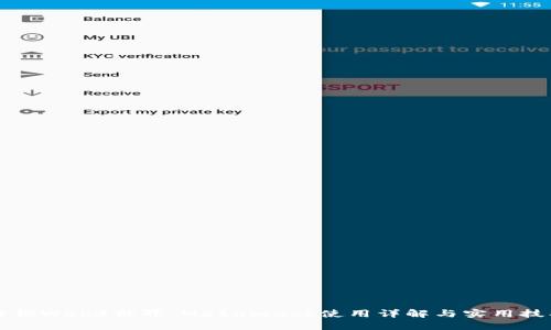 解锁Web3世界：Metamask使用详解与实用技巧