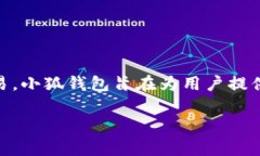 小狐钱包目前属于基于区