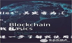 小狐钱包的英文名字是 ＂