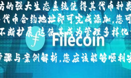 baioti在Chrome浏览器中轻松安装MetaMask：一步一步指南/baioti
MetaMask, Chrome扩展, 加密钱包/guanjianci

在现代金融科技迅猛发展的背景下，区块链和加密货币逐渐走入了大众的视野。而MetaMask作为一种便捷的以太坊钱包和去中心化应用(DApp)的入口，成为了许多用户的首选。本文将详细介绍如何在Chrome浏览器中安装MetaMask，以及如何使用这个强大的工具。

第一步：准备工作
在安装MetaMask之前，您需要确认您的Chrome浏览器是最新版，以便确保兼容性和安全性。您可以通过以下步骤检查Chrome浏览器的版本：
ul
    li打开Chrome浏览器。/li
    li点击右上角的三点菜单图标，选择“帮助”  “关于Google Chrome”。/li
    li浏览器将自动检查更新并显示当前版本。/li
/ul
确保浏览器是最新版本之后，您就可以开始安装MetaMask了。

第二步：访问MetaMask官方网站
为了下载安装MetaMask，您需要访问其官方网站。在浏览器的地址栏中输入：
a href=