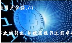 可以理解你关注以太坊钱包转账的相关内容，具