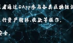 IM Token是一款多链数字资产钱包，旨在为用户提供