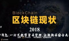 div:TP钱包：一站式数字货